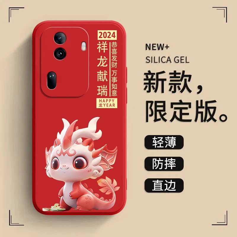 适用opporeno11pro手机壳reno11大红新年款龙年大吉PJJ110软外壳