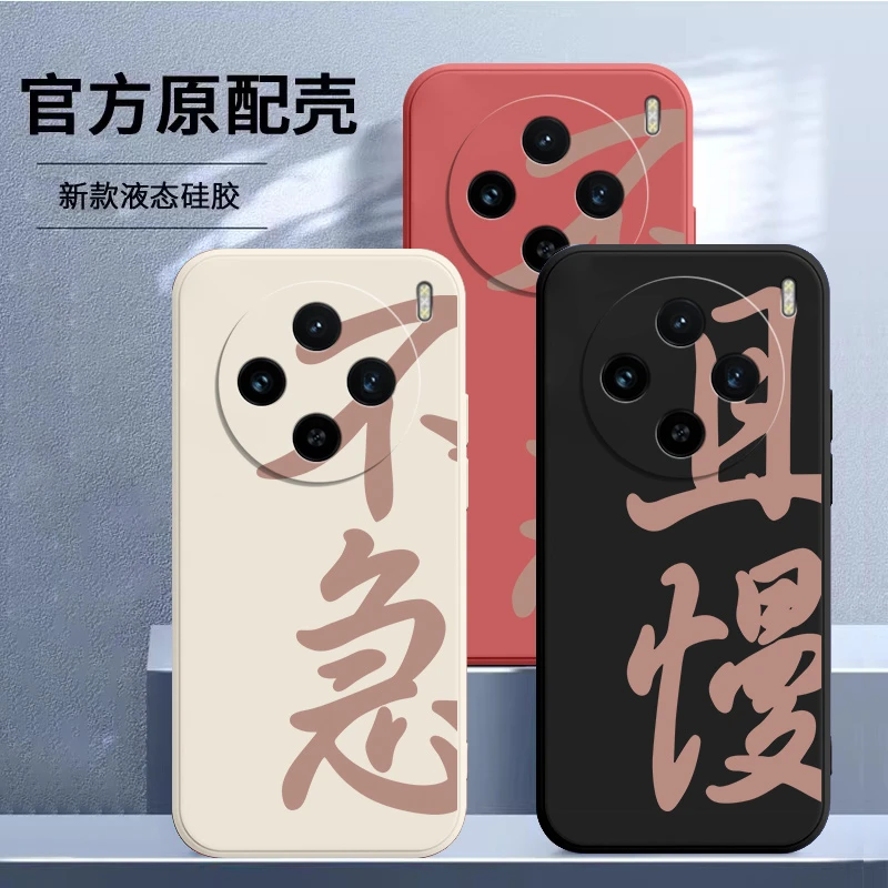 适用vivox100手机壳V2309A保护套x100pro液态硅胶软外壳创意文字