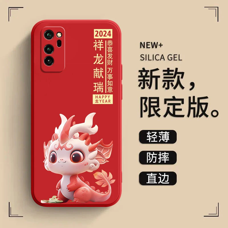 适用荣耀v30pro手机壳OXF-AN10保护套v30大红新年款龙年大吉软外