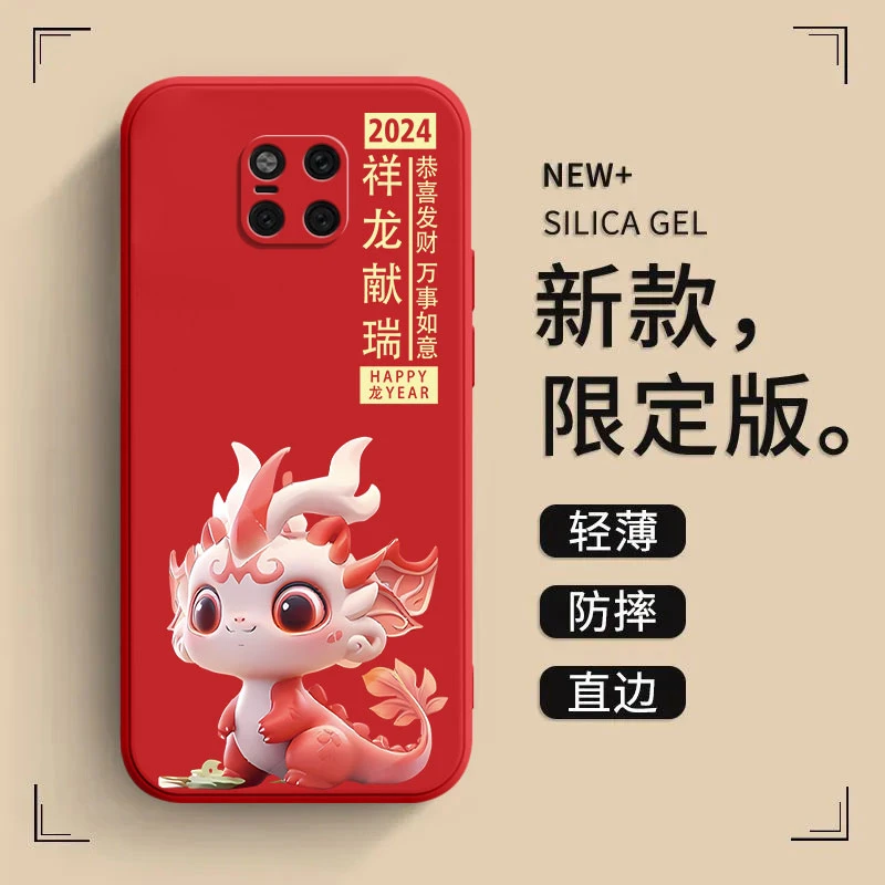 适用华为mate20pro手机壳LYA-AL00大红新年款龙年大吉软外壳保护