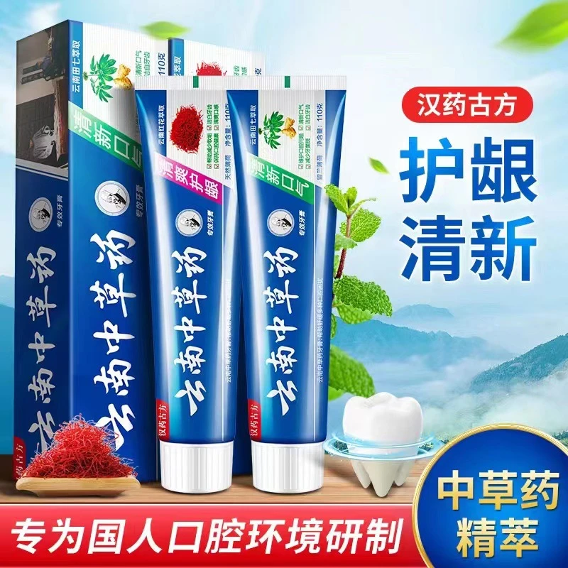 清凉缓解护龈家庭牙膏清新止痒抑菌去黄草本清爽洁白萃取去渍健齿