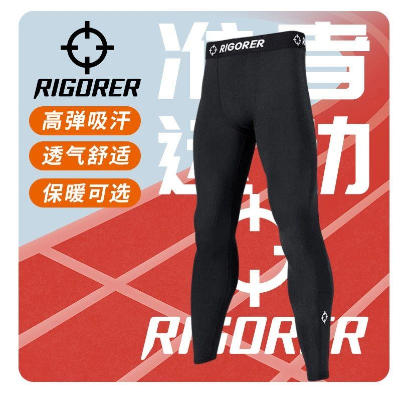 准者运动紧身裤男健身篮球打底裤高弹跑步速干防晒长款训练压缩裤