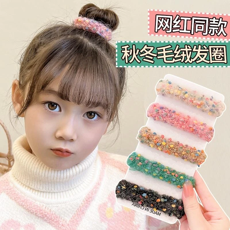 高弹力马尾绳质感毛绒秋冬彩色发圈儿童女宝宝皮筋毛巾圈不伤头发