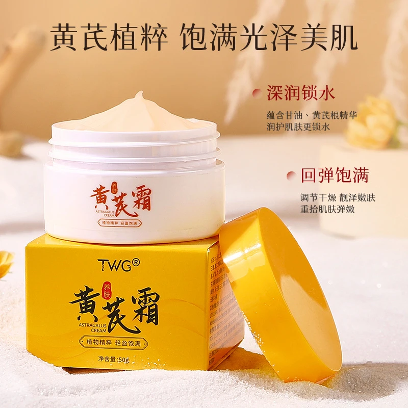 芪霜爆款女国货茂皮肤盒暗沉滋润盒正宗老牌