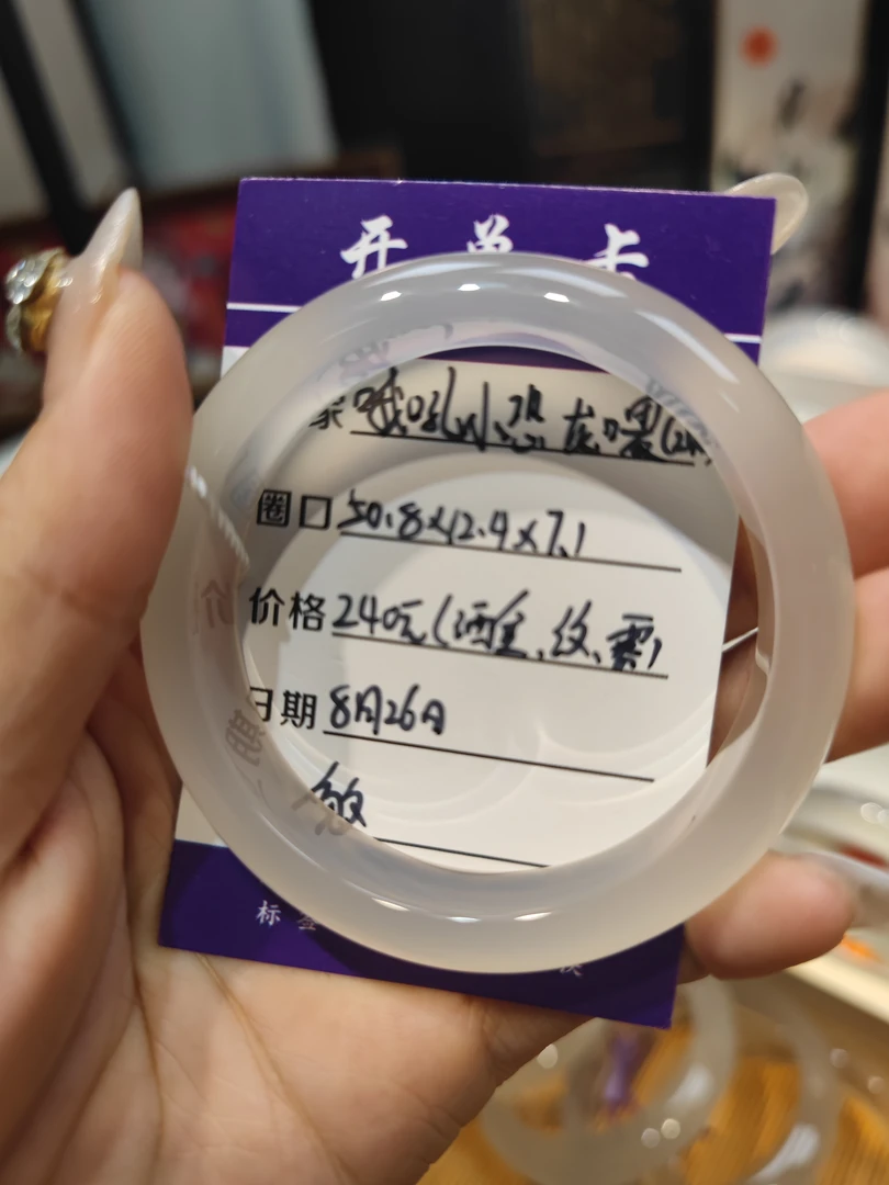 天然玛瑙马料手镯