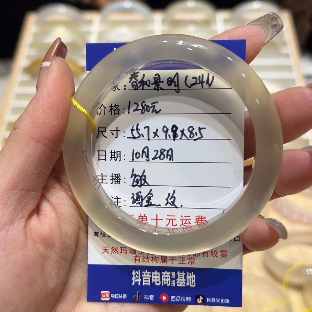 玛瑙/玉髓手镯合金春***?