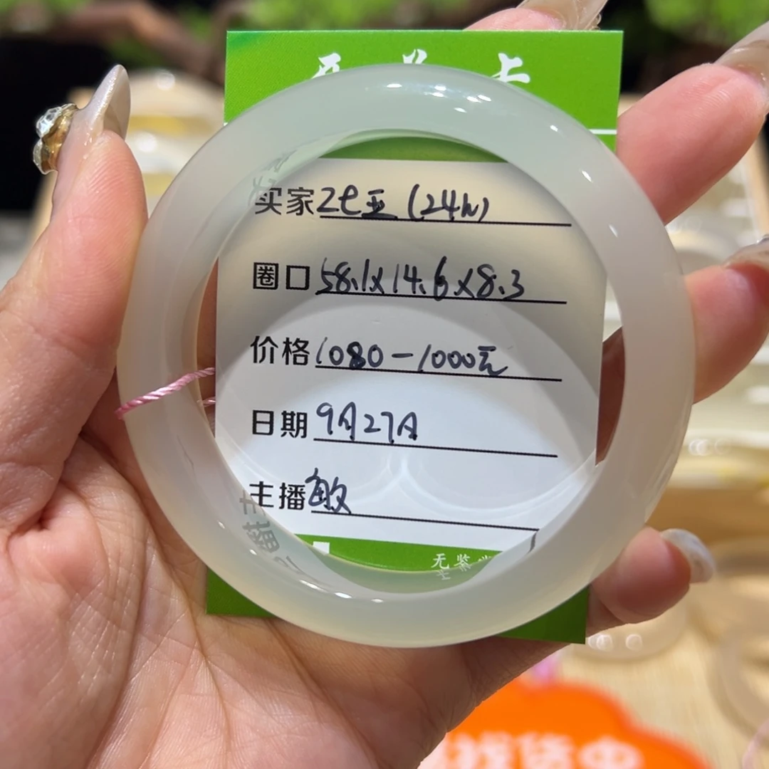 玛瑙/玉髓手镯合金＂**玉