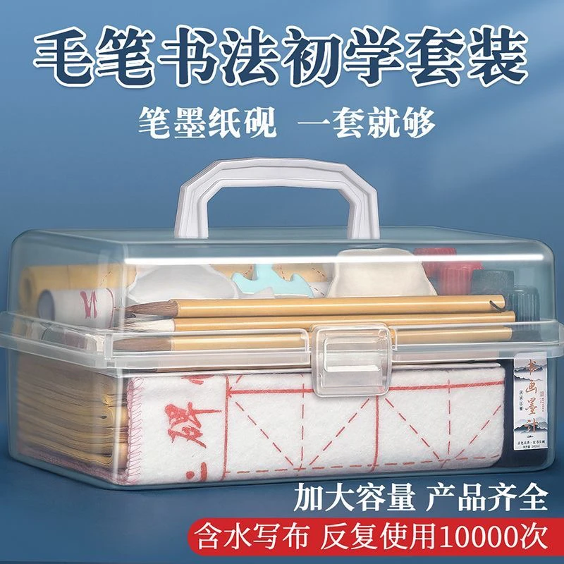 毛笔书法初学套小学生入门专用水写布笔墨纸砚全套便携练字