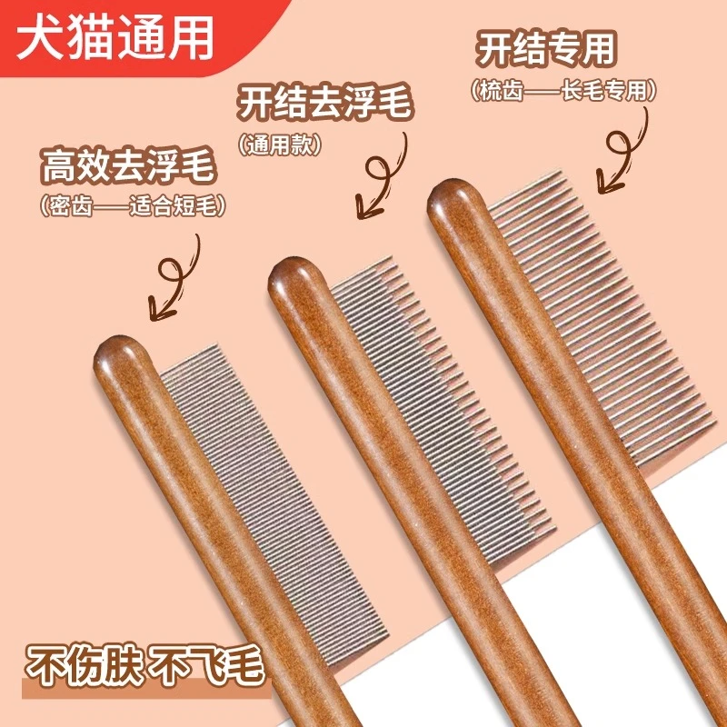猫梳子猫咪梳毛专用梳毛刷长毛猫开结去浮毛神器密齿针梳宠物排梳