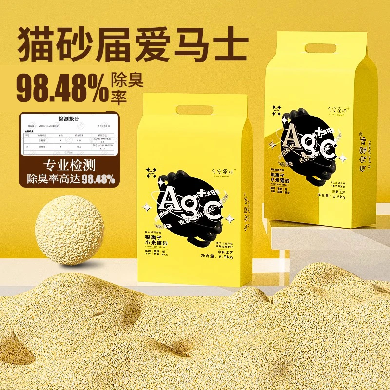 速结团小米猫砂低尘瞬吸家用猫砂猫砂 植物猫砂养宠装备真空包装