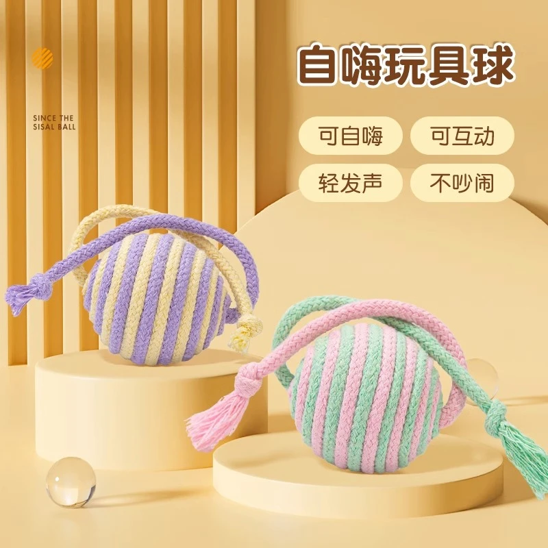 猫咪麻绳球宠物猫玩具自嗨解闷逗猫神器猫球磨牙棒喵喵用品木天蓼