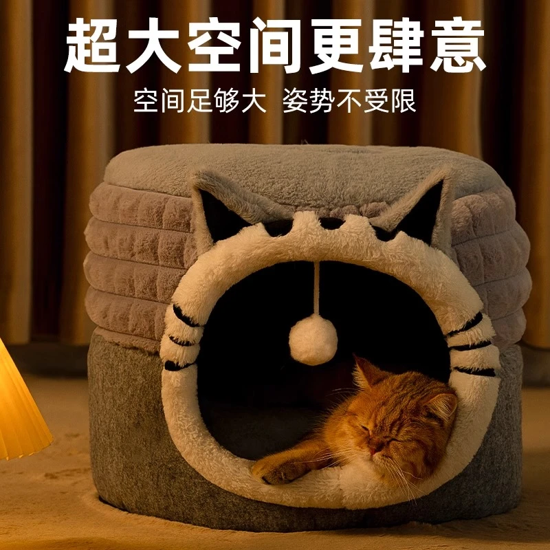 猫窝冬季保暖四季通用冬天狗窝封闭式幼猫咪猫咪床屋宠物保暖用品