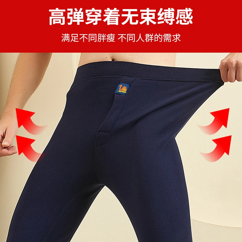 保暖裤男士冬季加绒加厚内穿秋裤高弹无束缚打底裤加肥加大