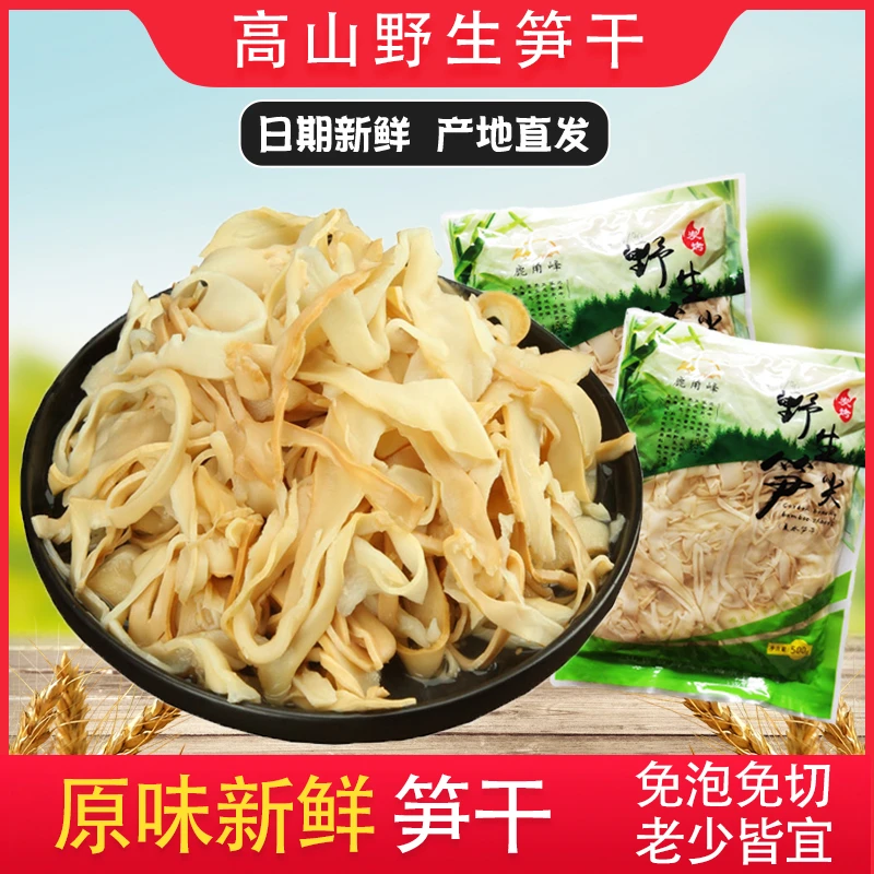 鹿角峰炭烤脆嫩竹笋美食野山新鲜笋黄笋丝春笋江西明笋火锅笋500g