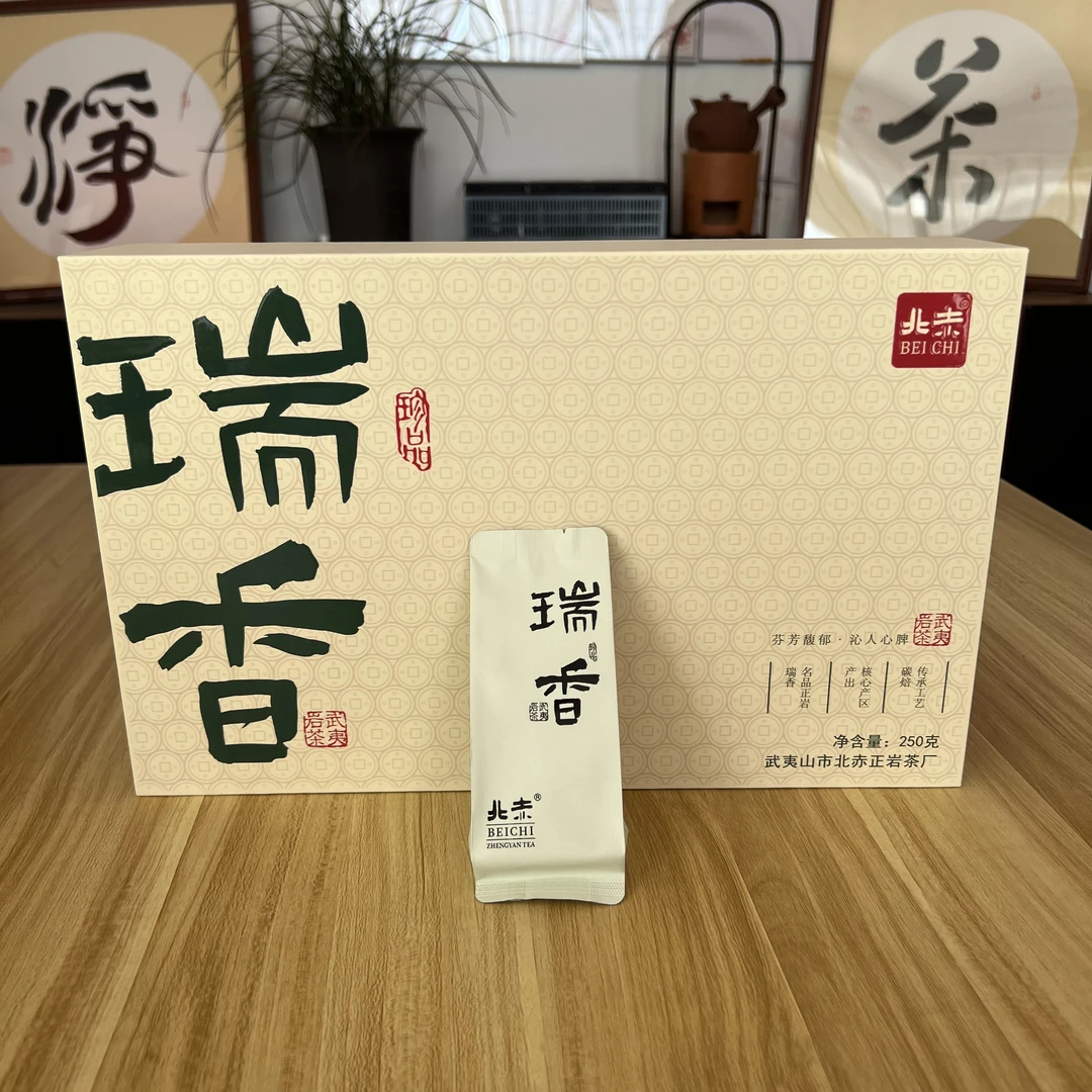 年货茶礼【瑞香半斤】30泡大红袍武夷岩茶武夷山礼盒装送礼