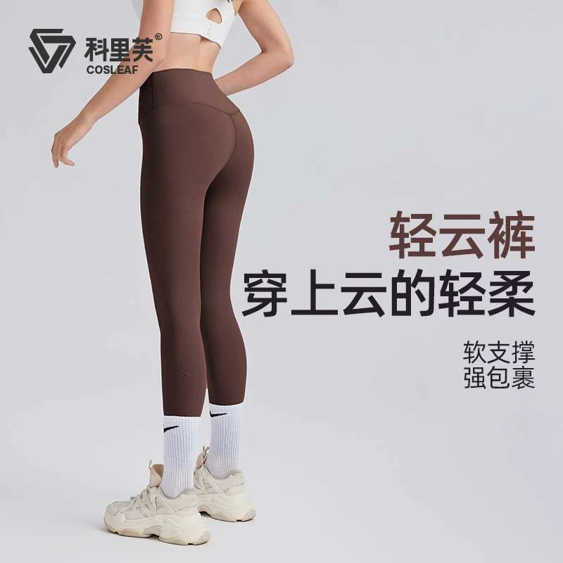 科里芙健身裤女休闲紧身裤新款高腰显瘦打底裤普拉提运动瑜伽长裤