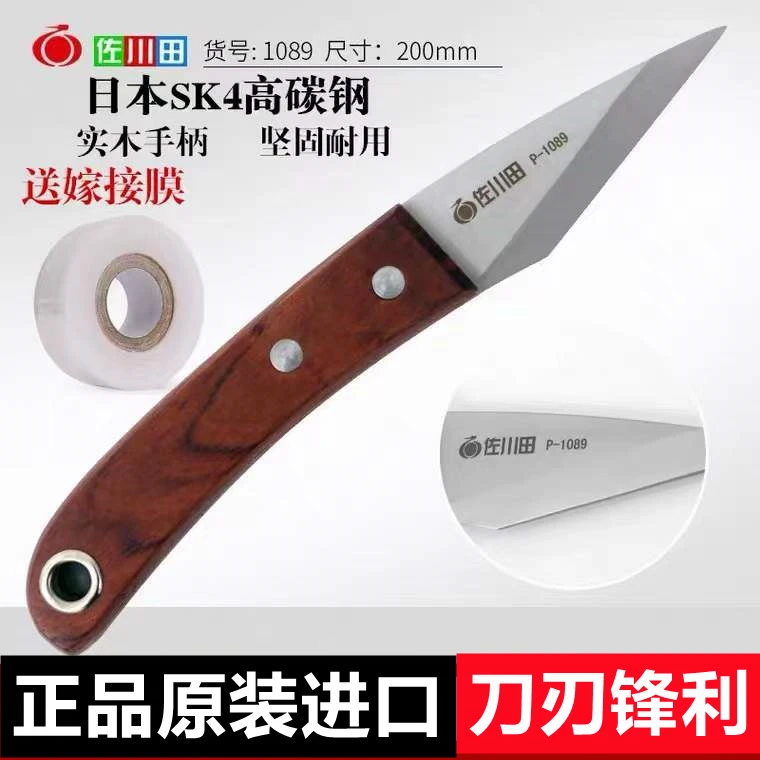 佐川田进口原装钢青钢嫁接刀果树嫁接工具切割折叠刀园林接木刀