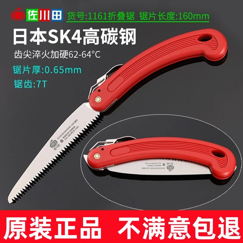 佐川田160快速折叠锯SK4钢园林修枝锯剪枝家用伐木锯手锯果树锯子