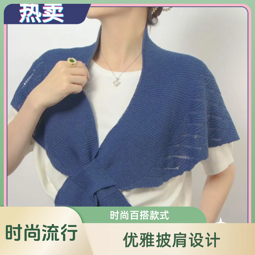 韩版新款时尚镂空鱼尾小披肩春夏新款空调房假领打结外搭针织坎肩
