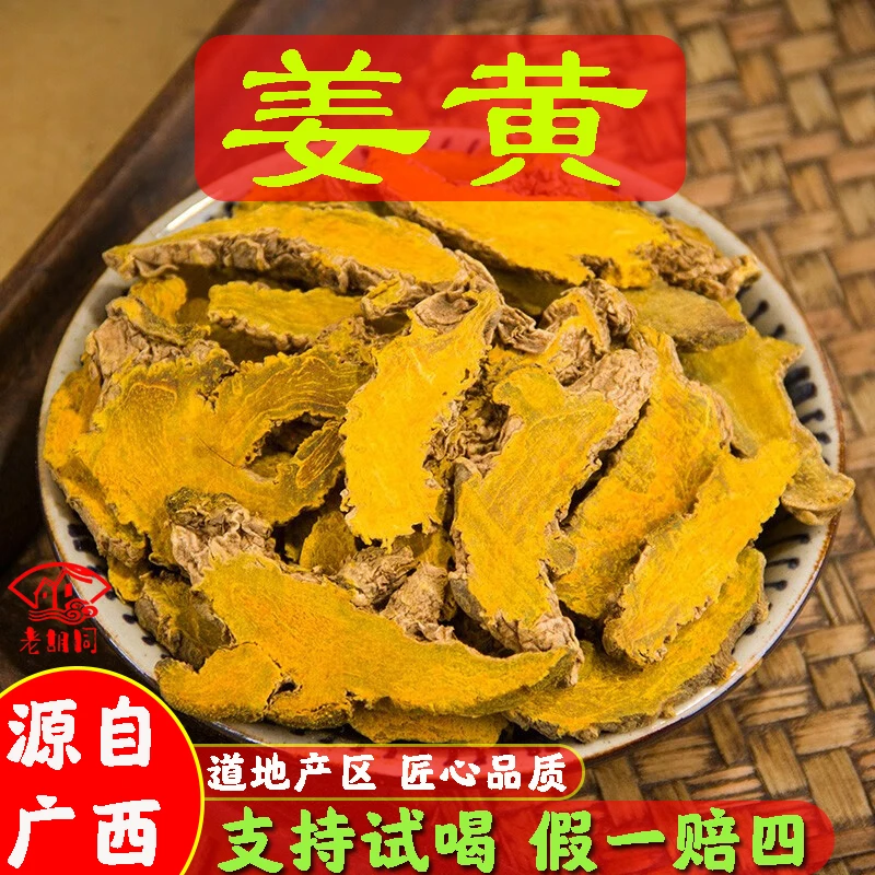 老胡同【姜黄】250克/500克