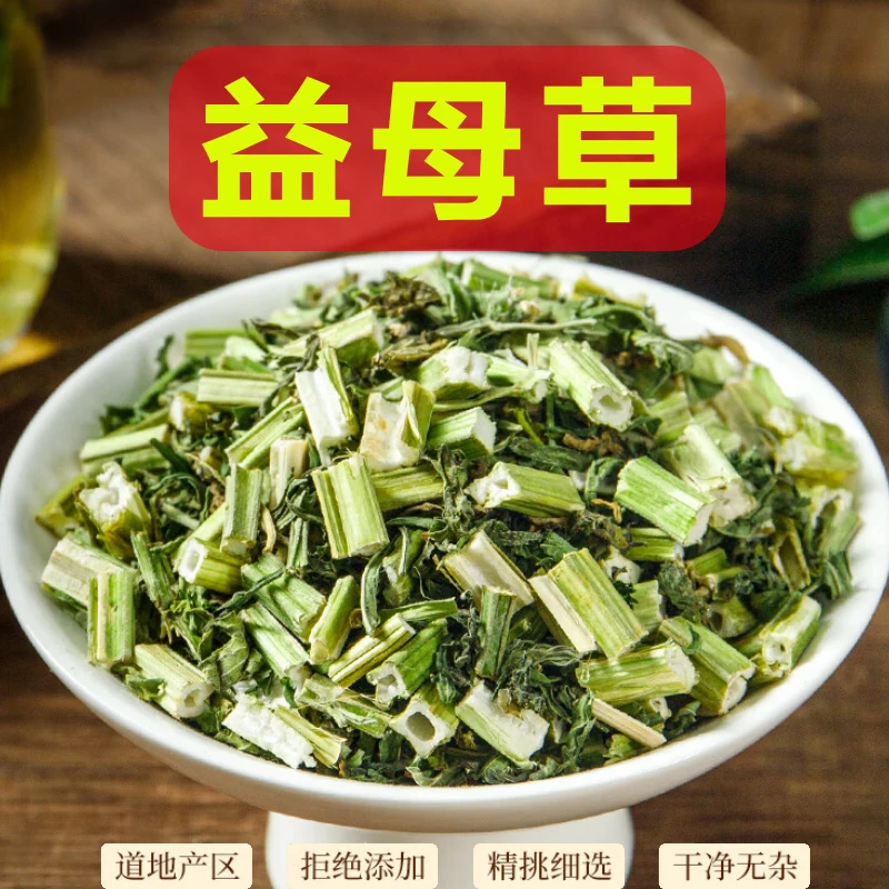 严选【益母草】250克/500克