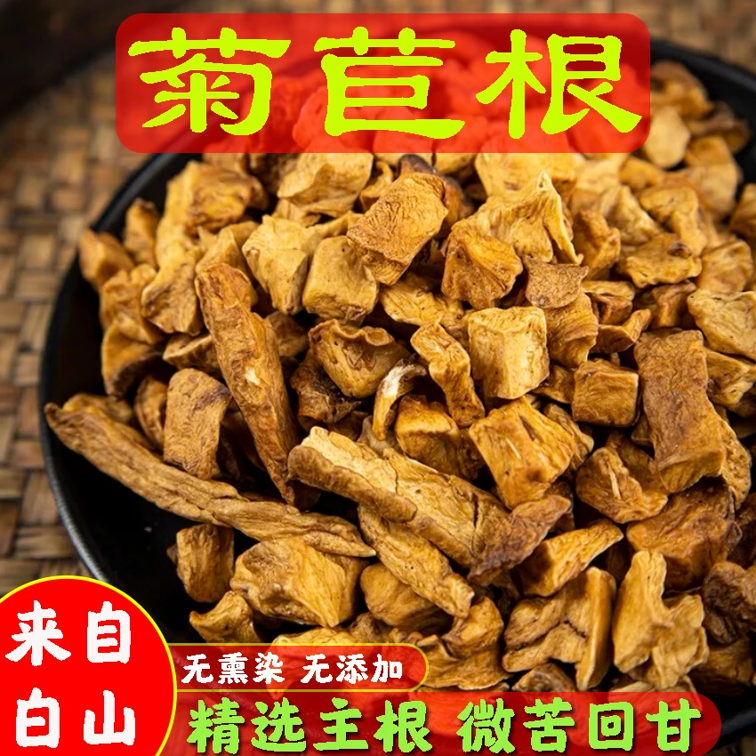 老胡同【菊苣根】枳椇子菊苣根茶250克/500克