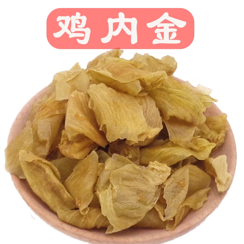 老胡同严选 鸡内金 500克/1000克