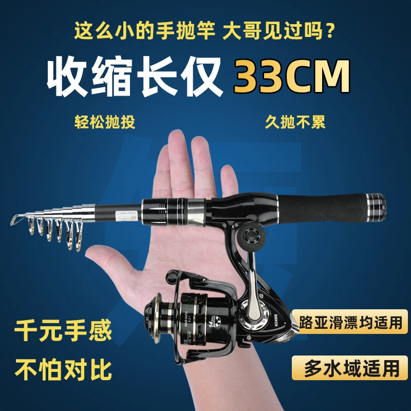 达瓦黑鲨超短节路亚竿超轻超硬便携伸缩路亚滑漂鱼竿迷你海竿套装