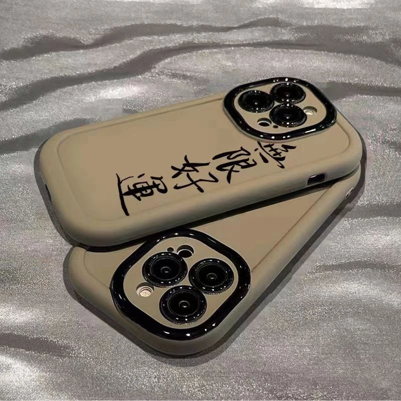 书法文字适用苹果13手机壳14iphone15pro/12女11华为vivo小米oppo