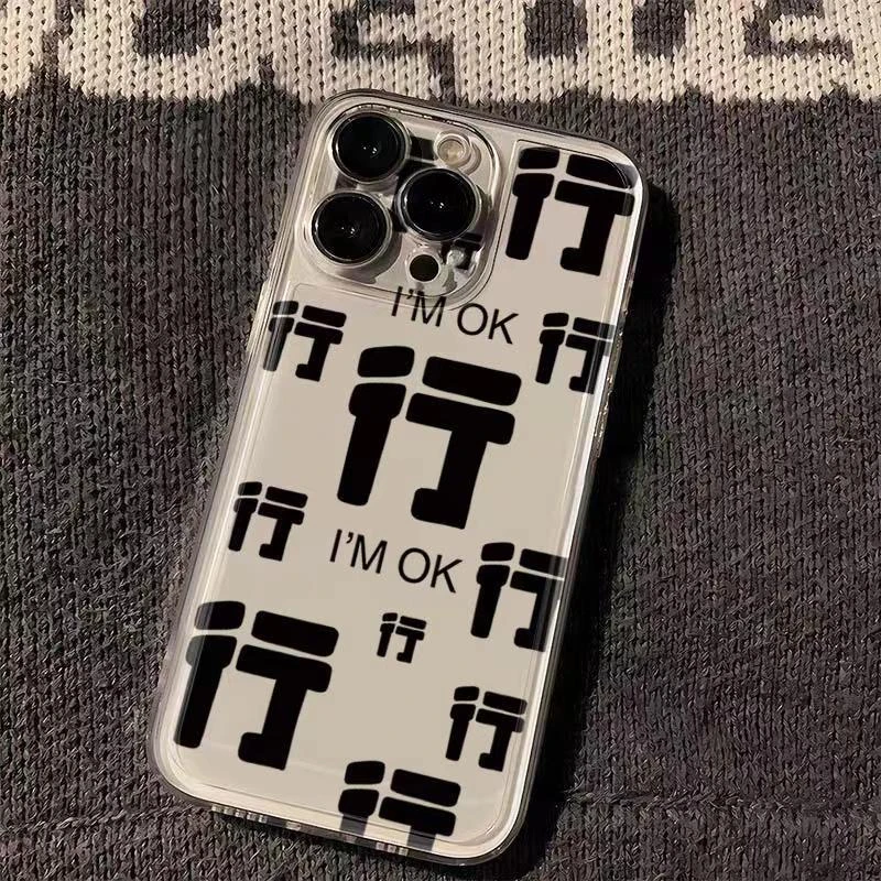 创意文字适用苹果13手机壳14iphone15pro/12女11华为vivo小米oppo