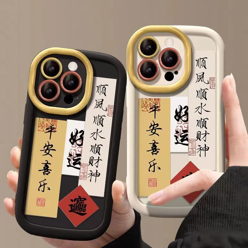 好运喜乐适用苹果13手机壳14iphone15pro/12女11华为vivo小米oppo