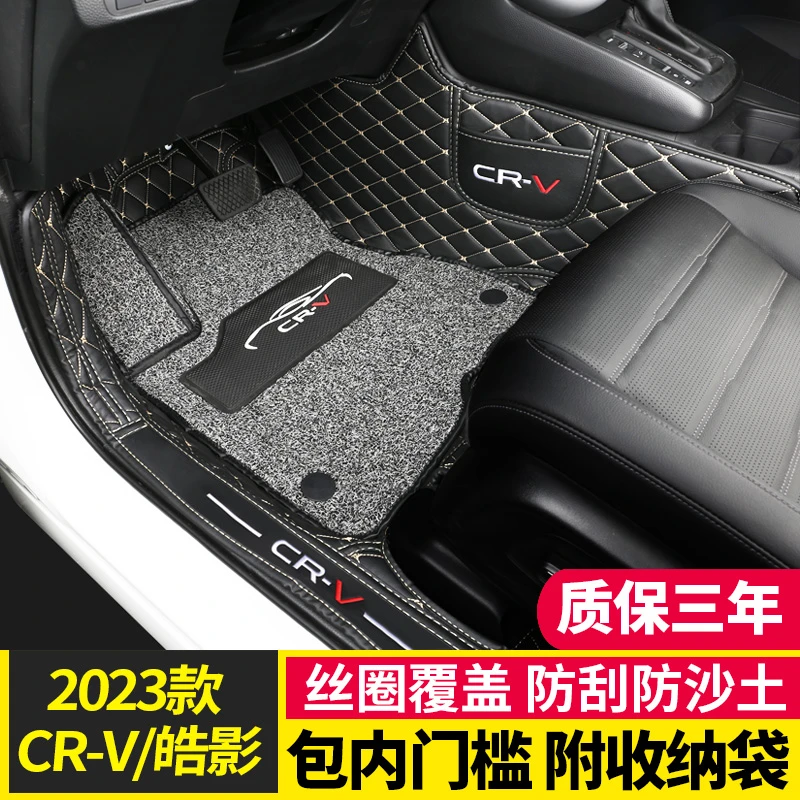 23-25款本田crv皓影全包围丝圈专用内饰汽车用品24脚垫耐脏双层