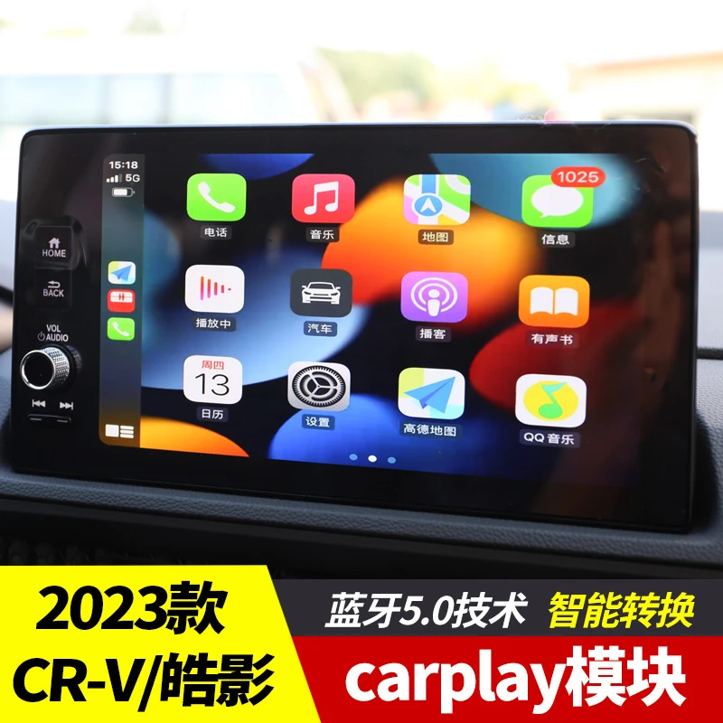 24款本田crv皓影无线carplay模块盒子即插即用车机2024车载导航