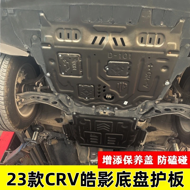 炫狮适用23-26款本田CRV皓影发动机护板油箱底盘隔热瓦免打孔25