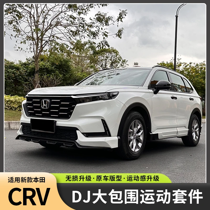 适用23-25款本田CRV改装专用DJ包围护杠前铲侧裙装饰配件2024