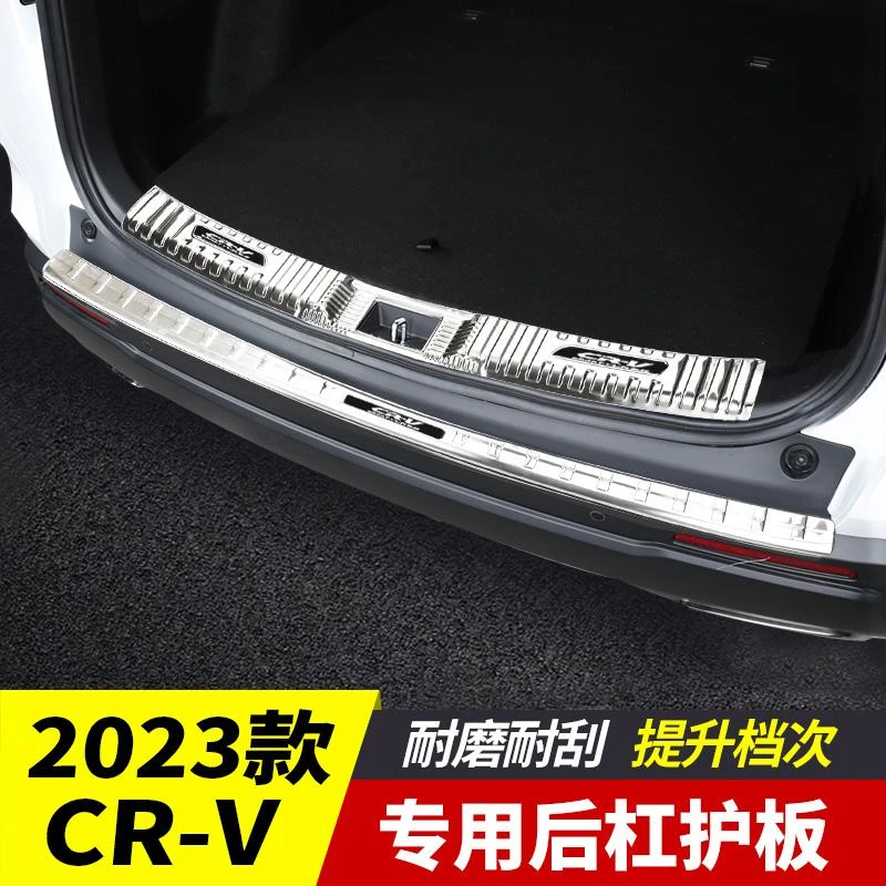 24款本田CRV皓影后护板专用粘贴门槛条后备箱用品装饰后杠24耐磨
