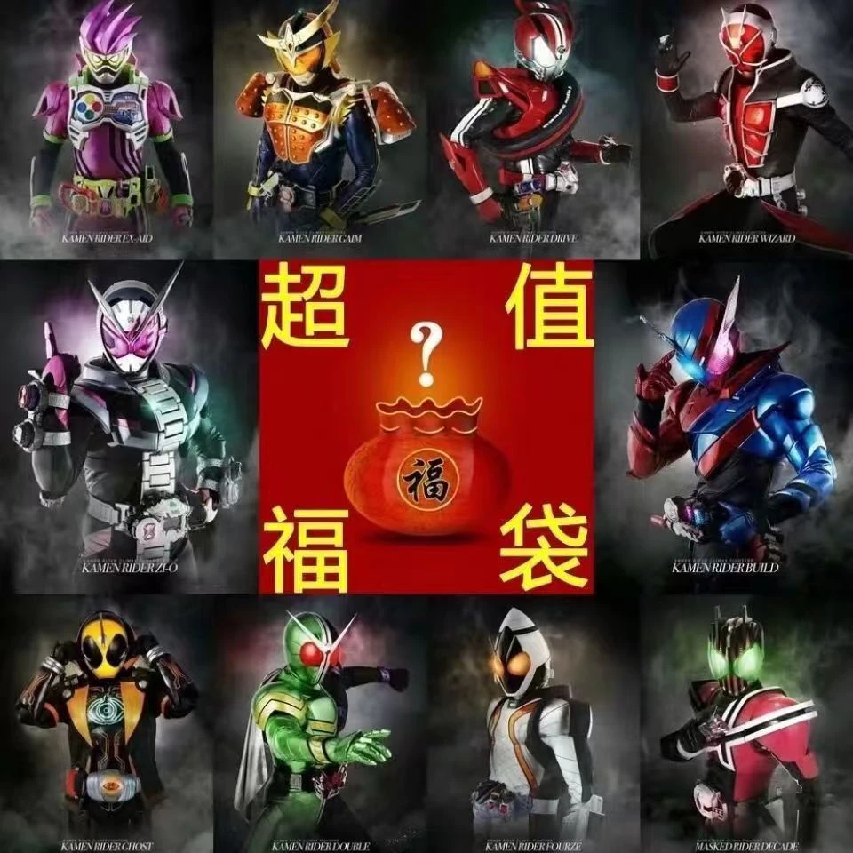 (刮卡）假面骑士定制时王创奇艾克赛德零一卡带表盘瓶子宝藏