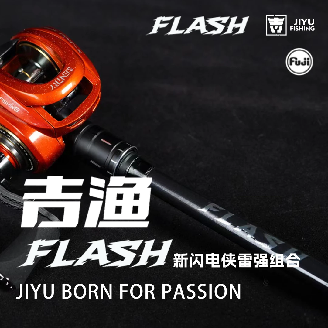 Jiyu/吉渔新闪电侠雷强水滴轮组合套装高强度O型富士导环远投顺滑