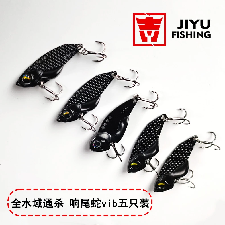 Jiyu/吉渔吉渔响尾蛇真空镀VIB全金属路亚饵假饵全水层通杀