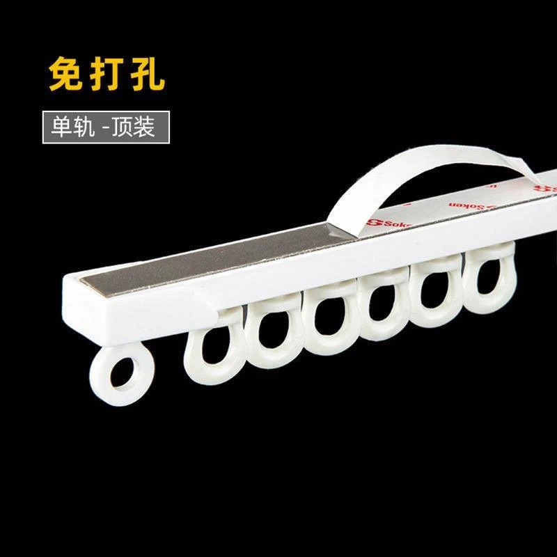 窗帘粘合直轨弯轨纳米静音轮滑轨导轨免打孔安装粘贴弯曲方便固定