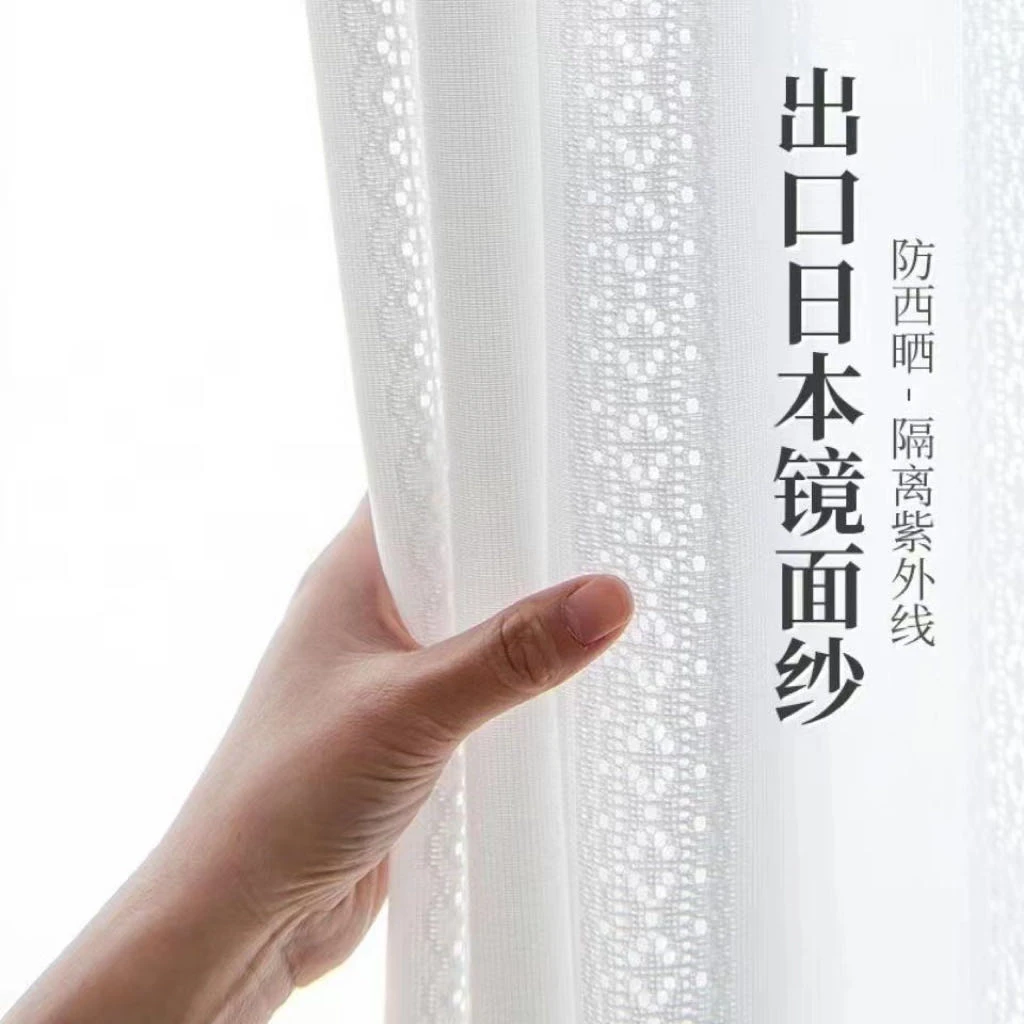新款白纱镜面纱窗帘窗纱透光微透人编织亮丝飘窗一层亮丝简约现代