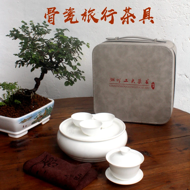 【骨瓷旅行茶具】茶具骨瓷旅行茶具户外阳台旅行便携套装中式盖碗