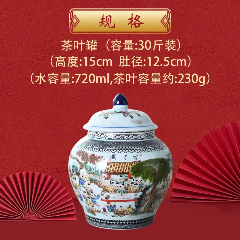 720毫升百子图茶叶罐
