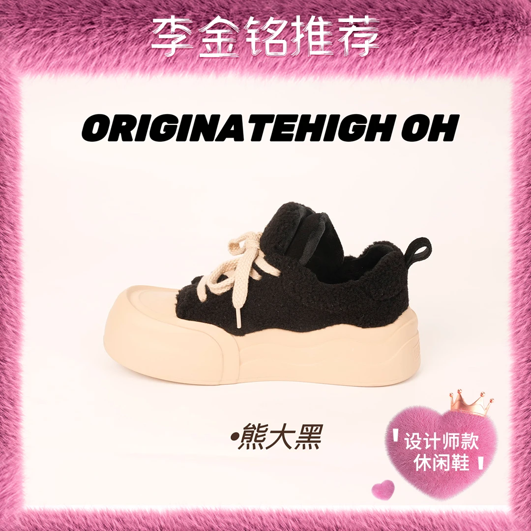 【李金铭推荐】ORIGINATEHIGHOH 设计师款百搭休闲鞋 L2811