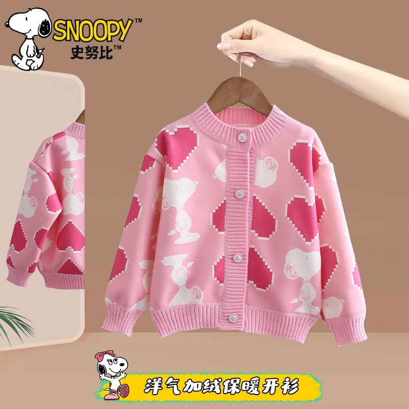 史努比儿童春秋保暖外套针织开衫毛衣 男童女童加绒上衣株
