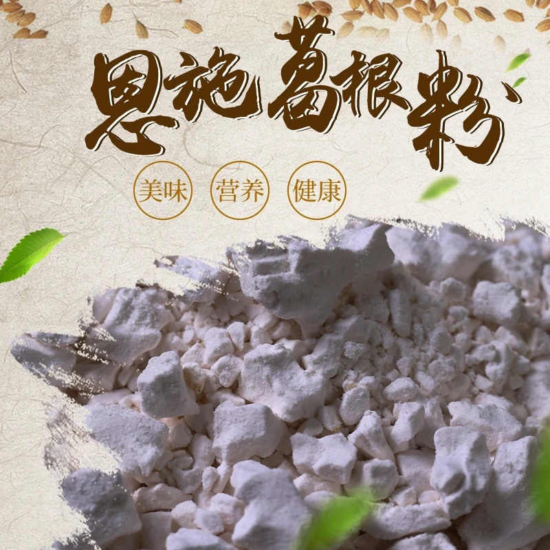 【稀谷小镇】恩施深山葛根粉500g/罐野柴葛食用