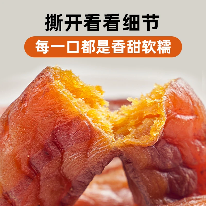 【十农九收】湖北红安软糯香甜去皮小香薯干低脂红薯干248g*4袋