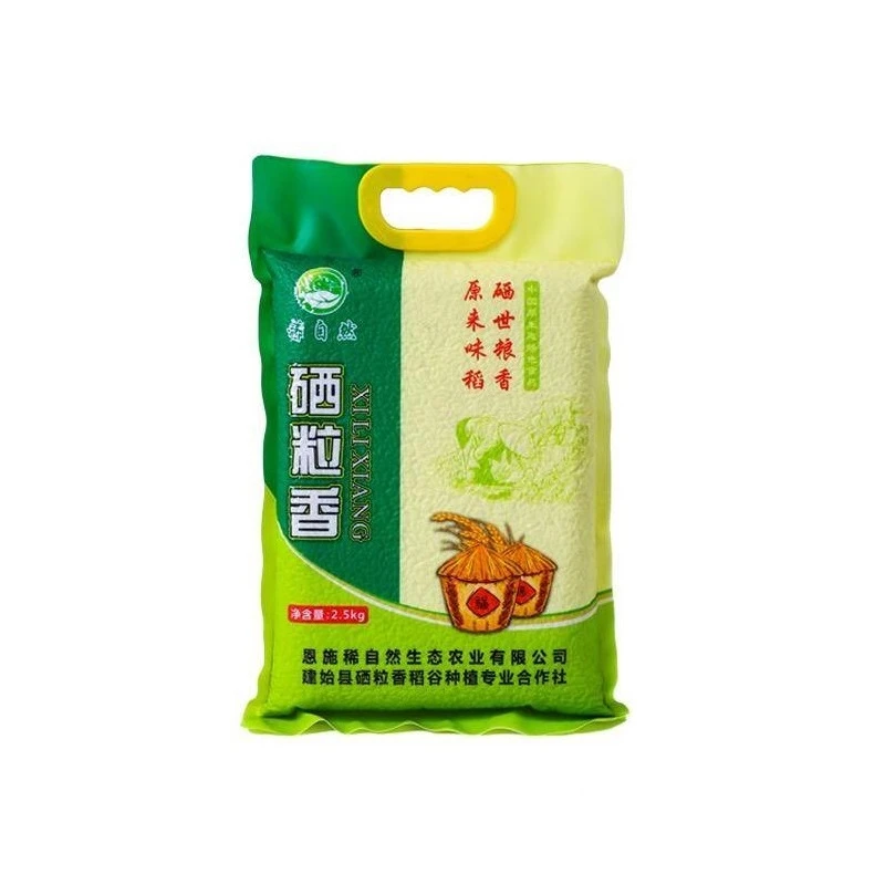 宠粉福利优选~恩施硒粒香 净重5kg