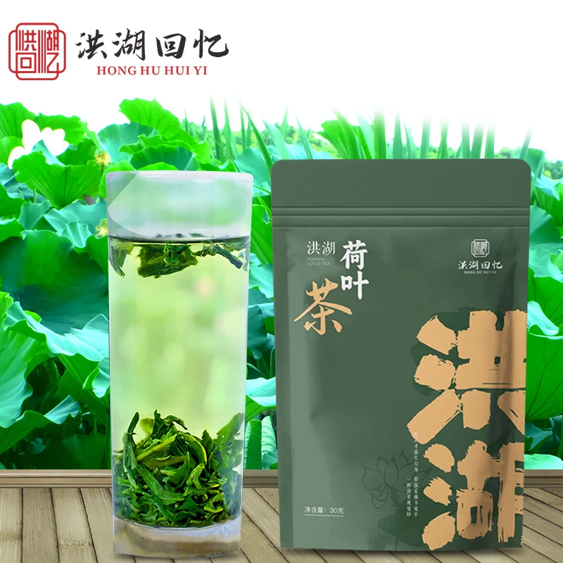湖北特产洪湖荷叶茶30g/袋*3袋鲜嫩荷叶制作