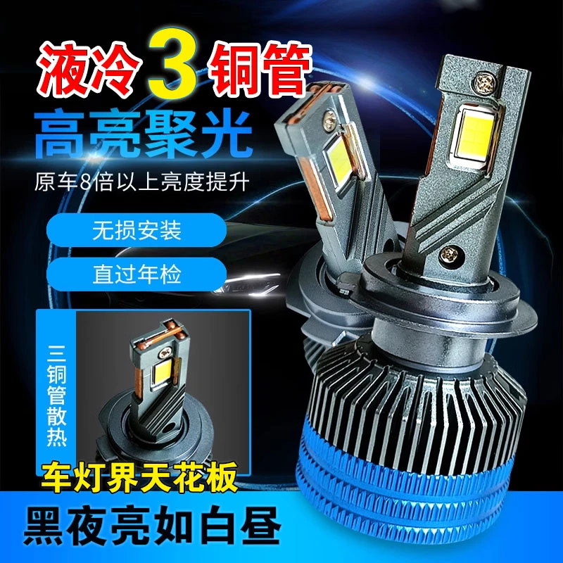 塔克150W汽车LED大灯灯泡超亮强光聚光前大灯H1H4H7远近光12V